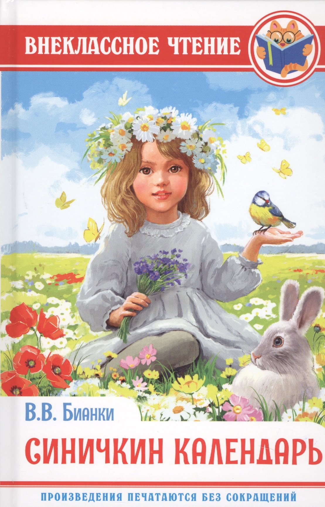 Бианки Виталий Валентинович: Синичкин календарь