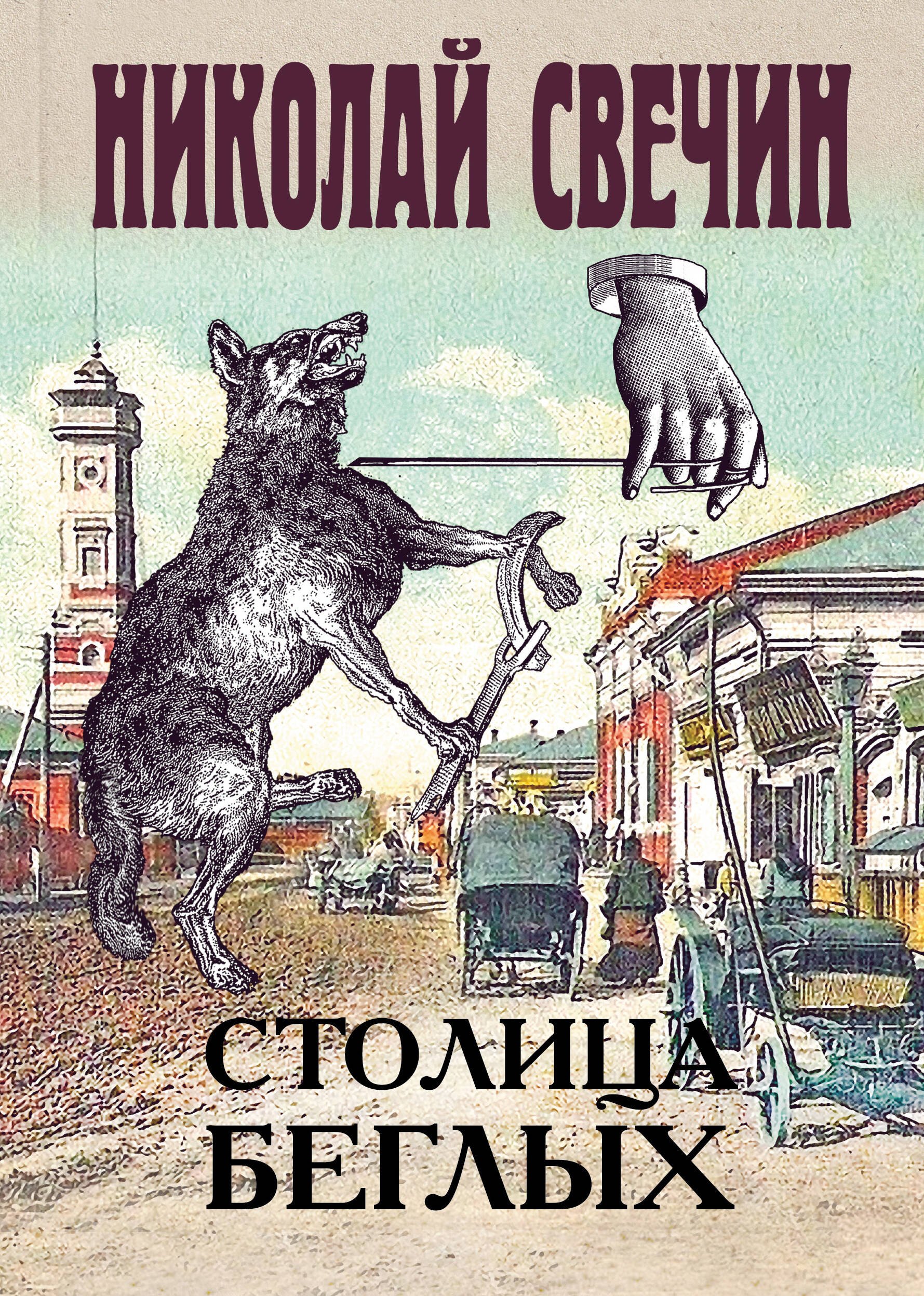 #