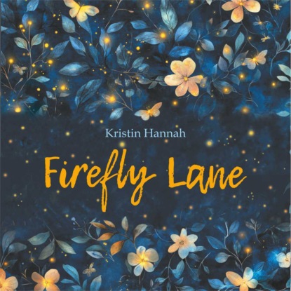 Ханна Кристин: Улица Светлячков. Firefly Lane. Аудиокнига