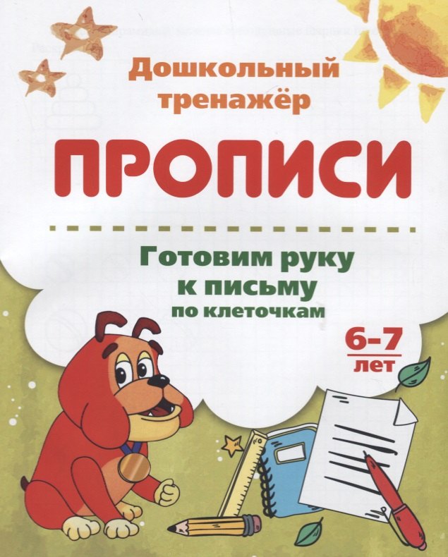 #