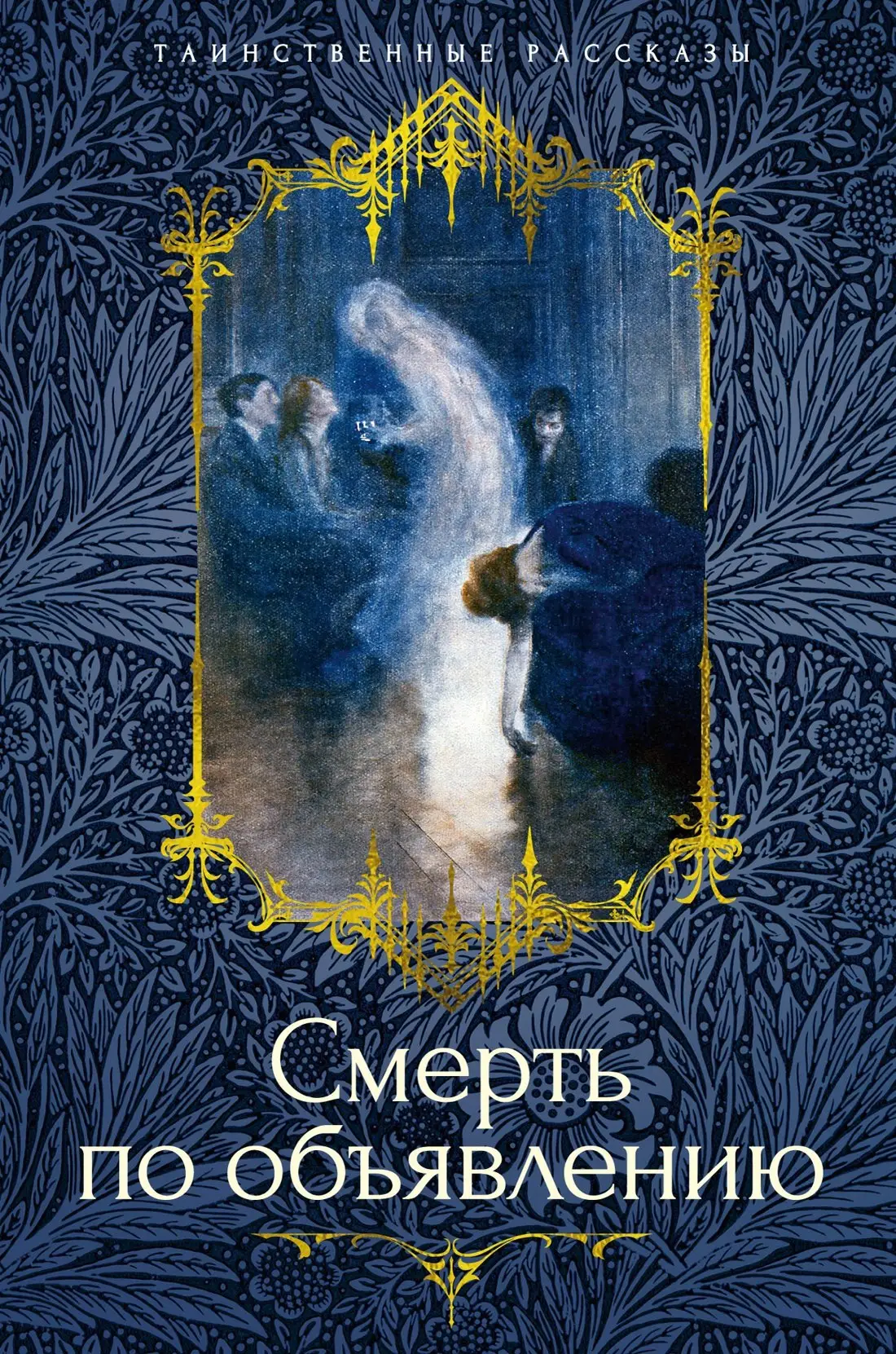 Иванович Куприн Александр: Смерть по объявлению