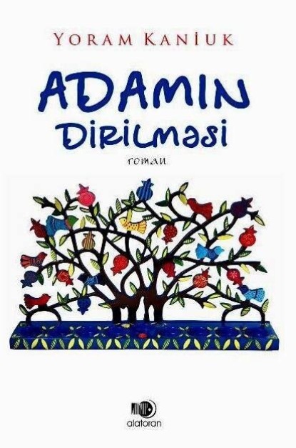 Канюк Йорам: Adamın dirilməsi