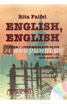 Файфель Рита Михайловна: Учебник английского языка "English, English". Уровень Upper Intermediate Plus +CD
