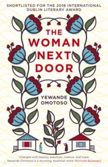 Omotoso Yewande: The Woman Next Door