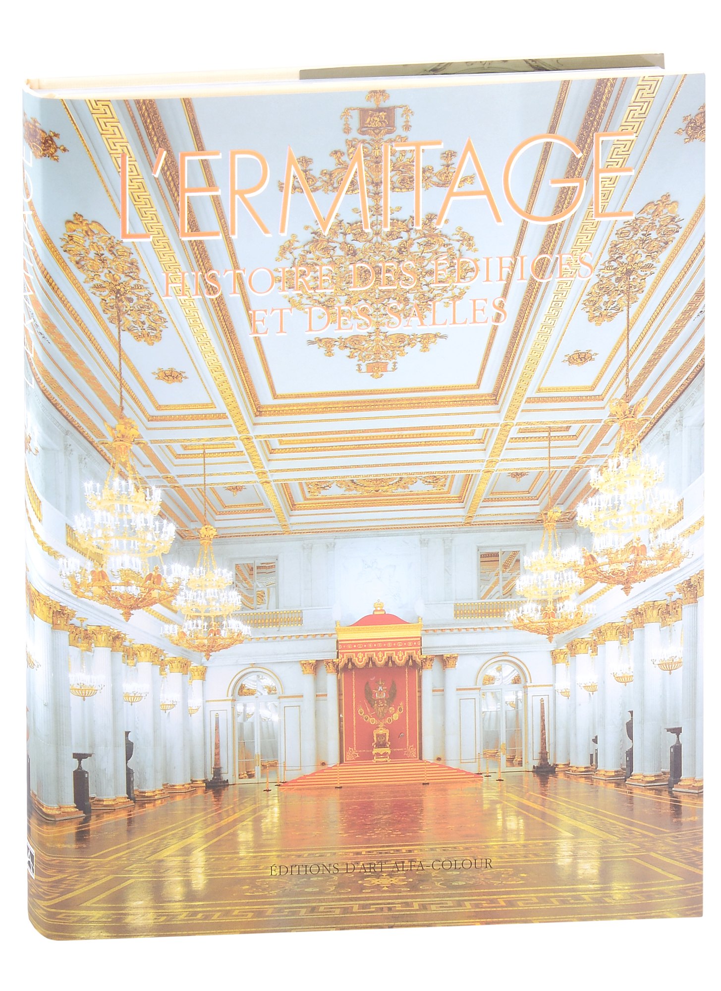 Гришина Н.: L ERMITAGE histore des edifices et des salles. Эрмитаж. История зданий и залов