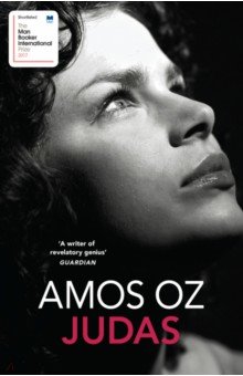 Oz Amos: Judas