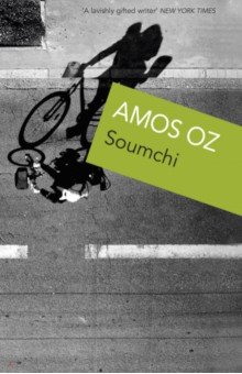 Oz Amos: Soumchi