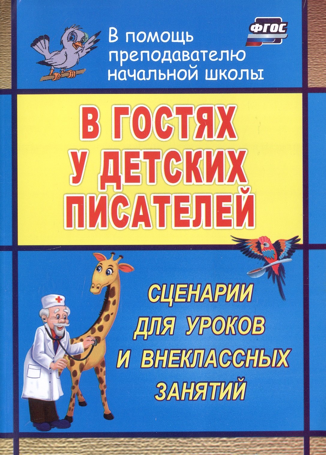 #