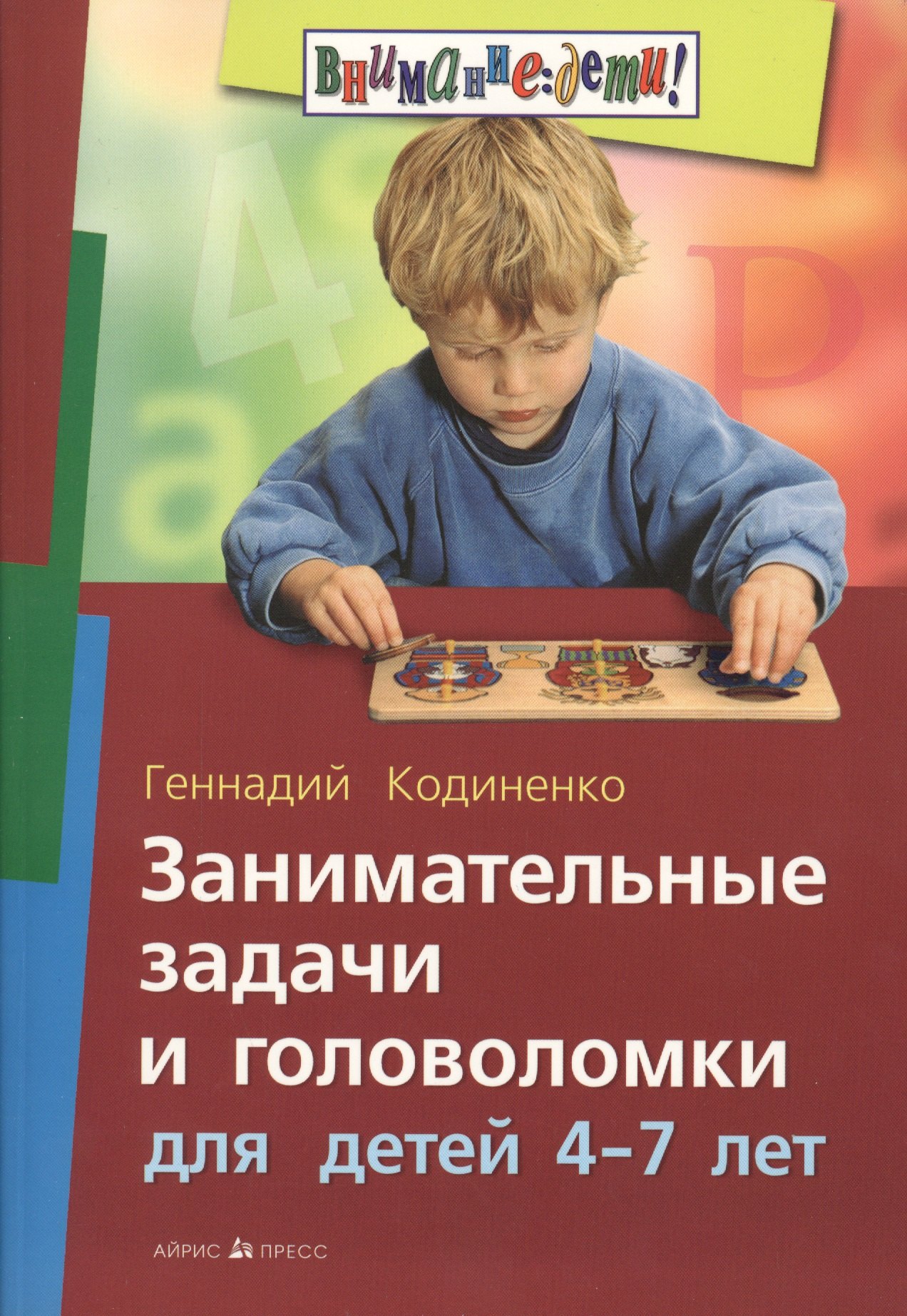 #