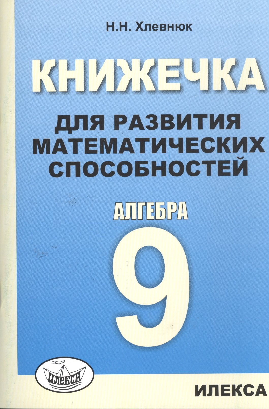 #