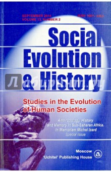 Bondarenko Dmitry M.: Social Evolution and History. Volume 13. Number  2