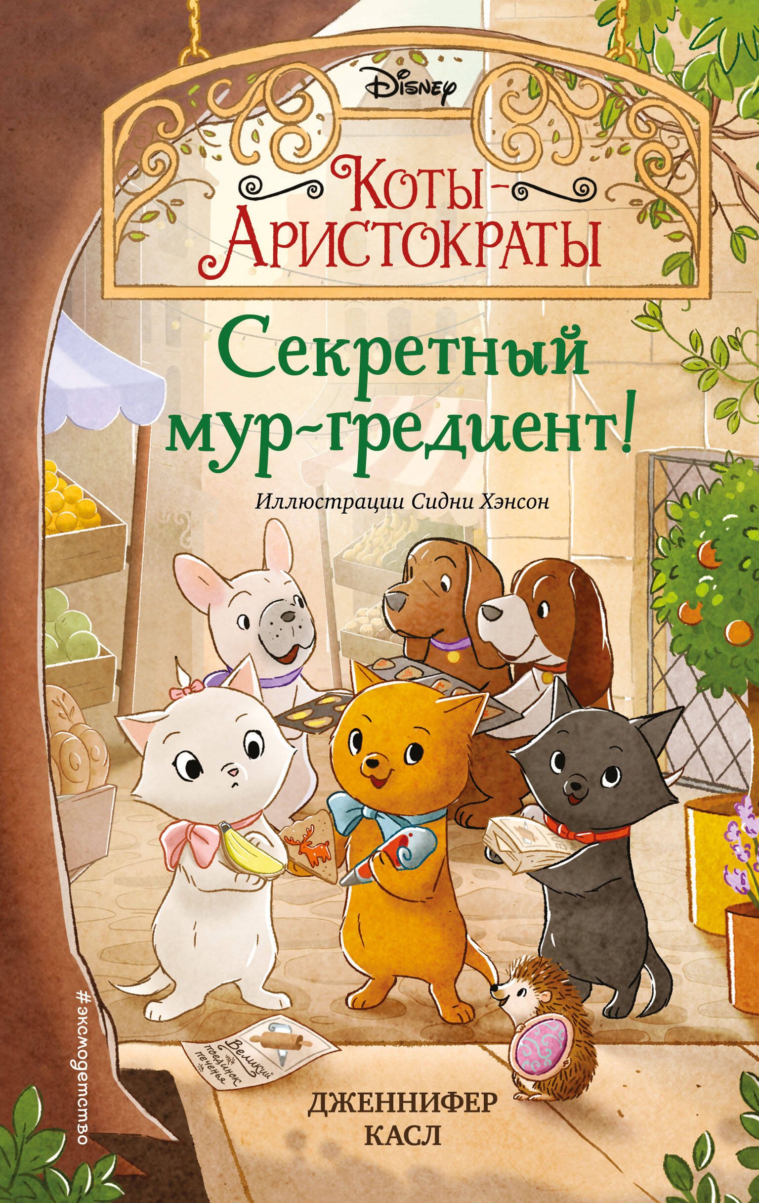 #