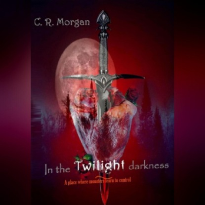 Morgan C.R.: СТРАЖИ СУМРАКА