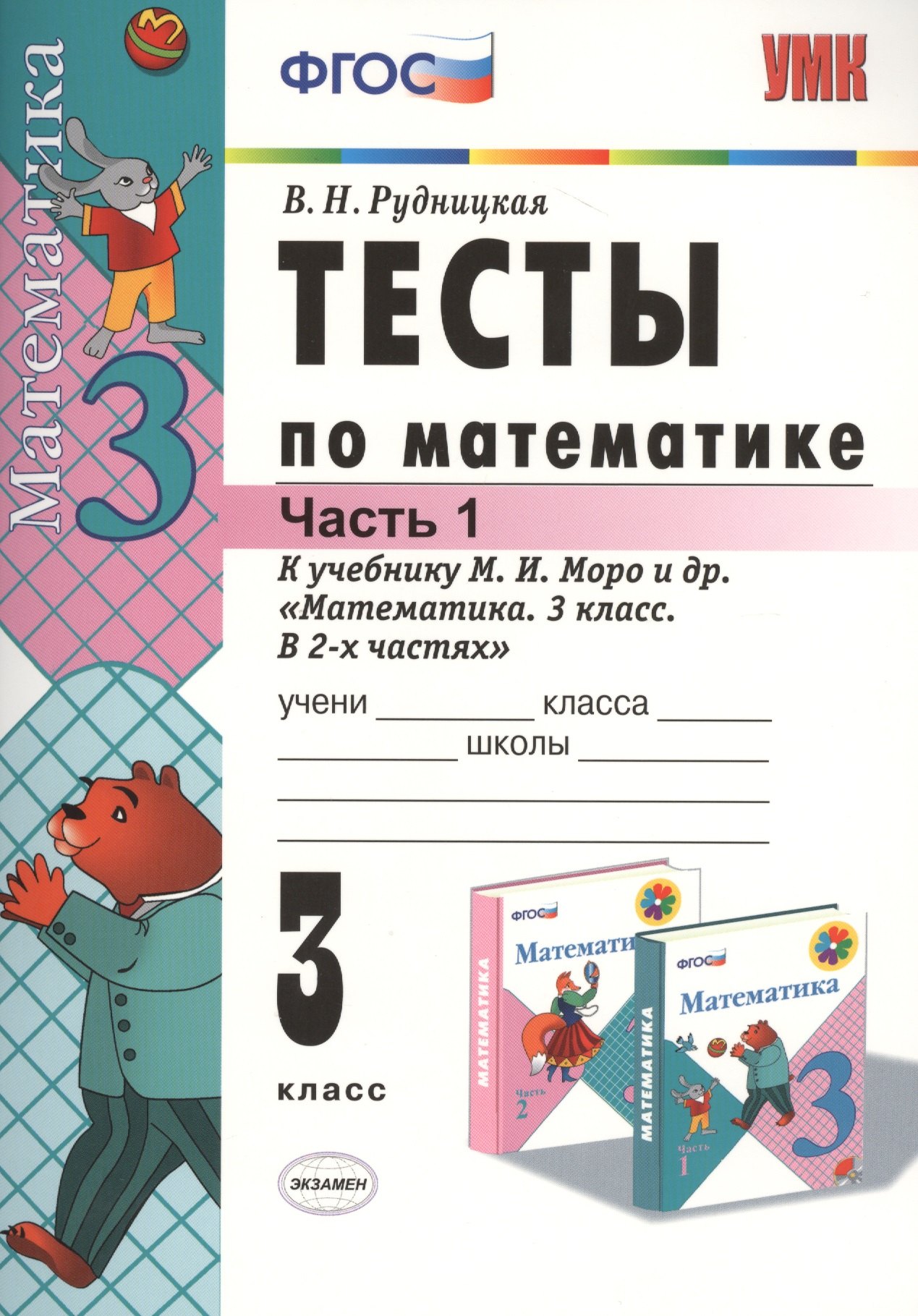 #