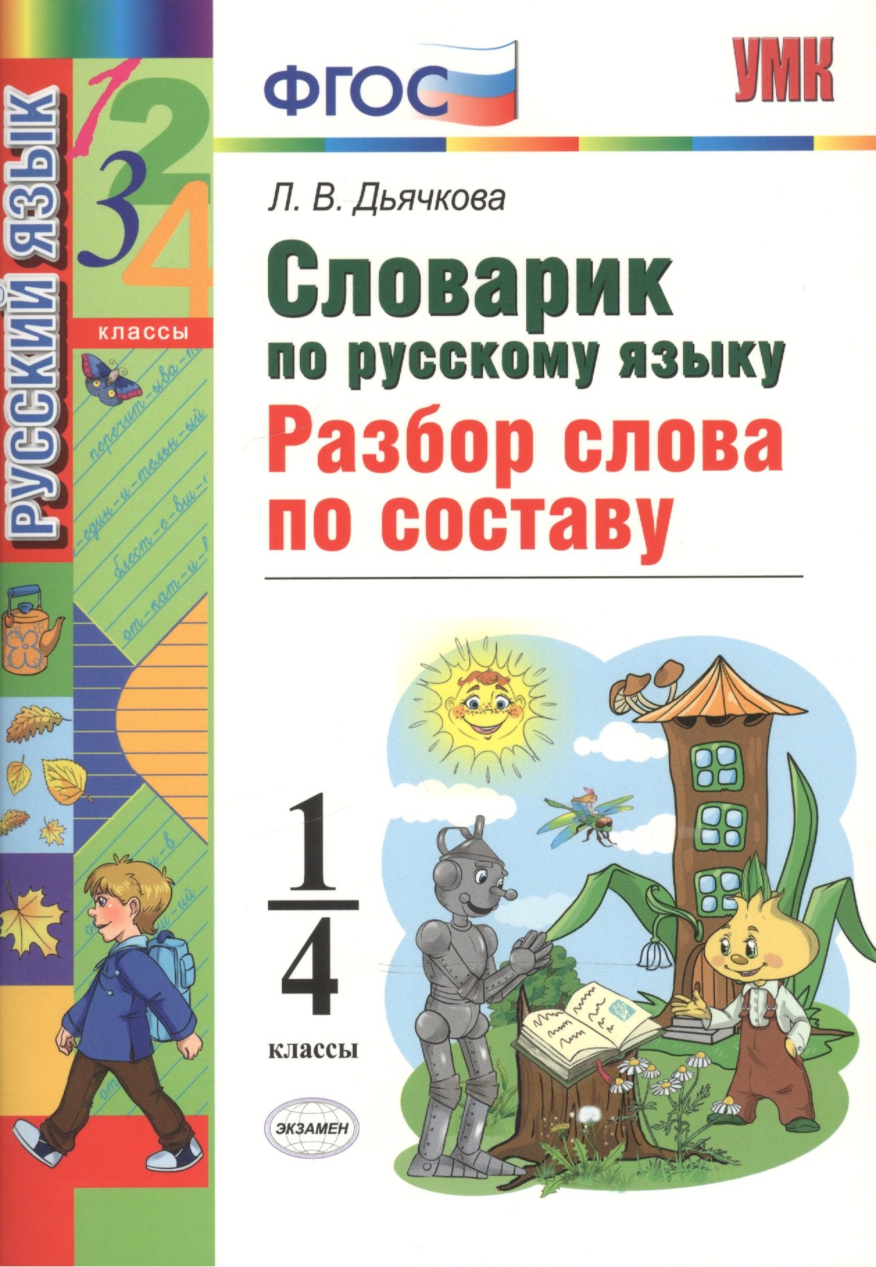 #
