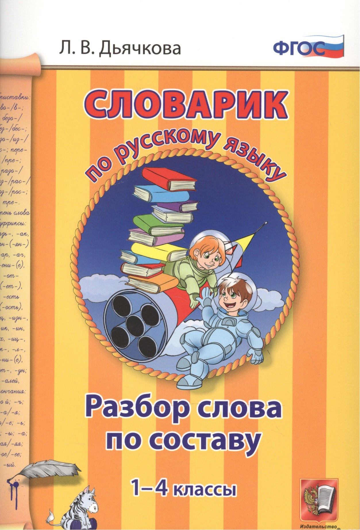 #