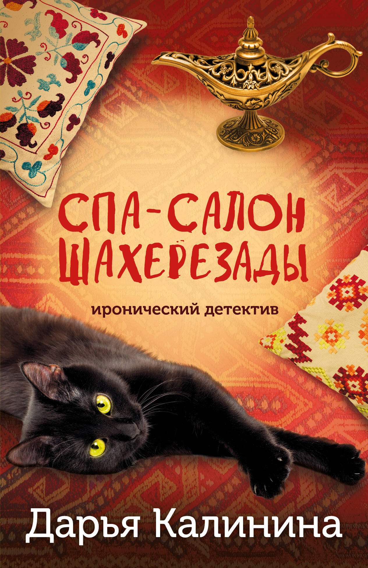 #