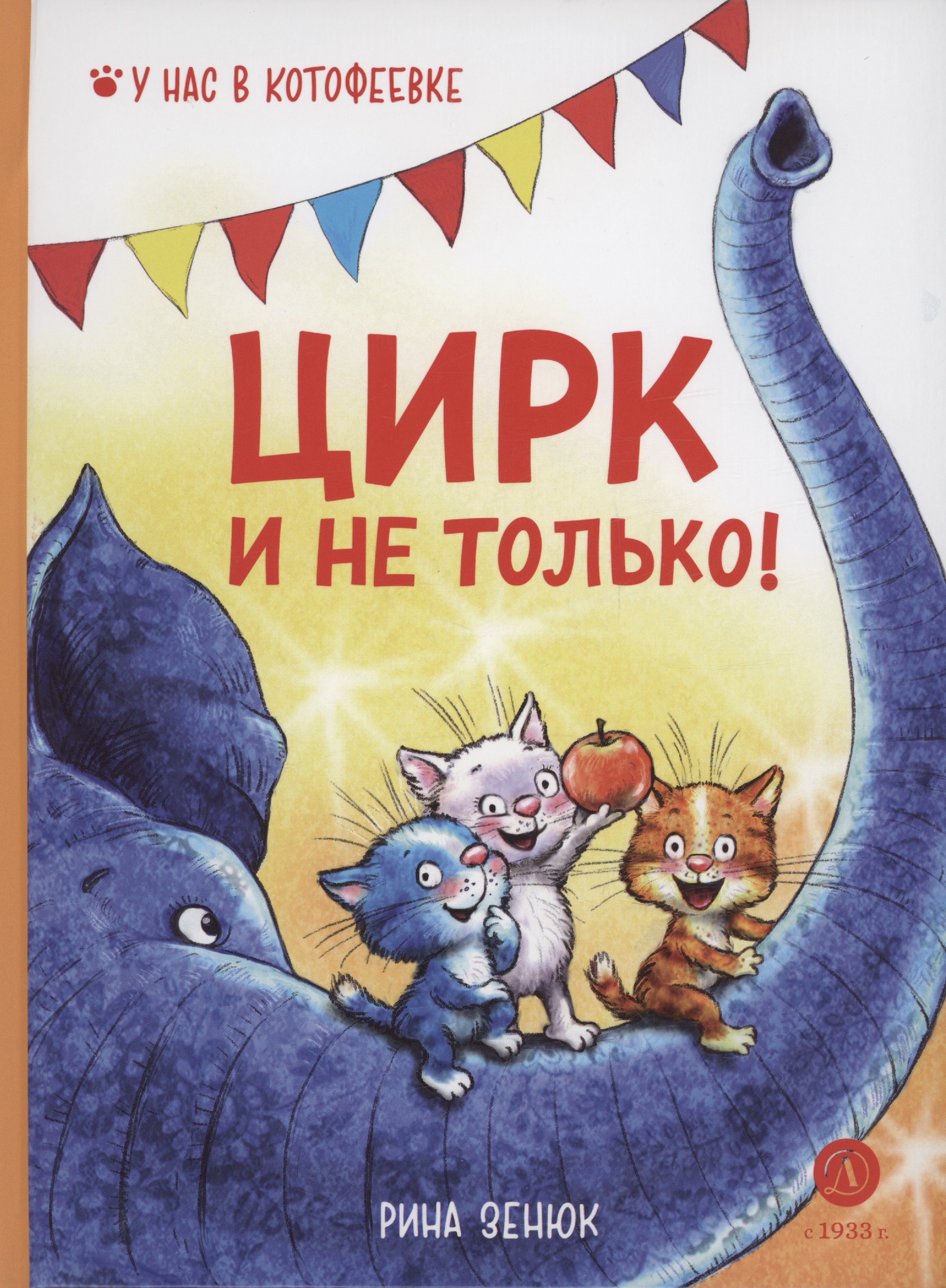 #