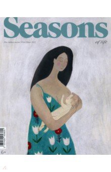 Журнал Seasons of life (Сезоны жизни) 2022 № 64 лето