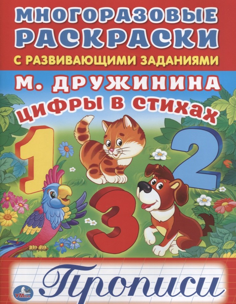 #