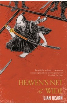 Hearn Lian: Heaven's Net is Wide