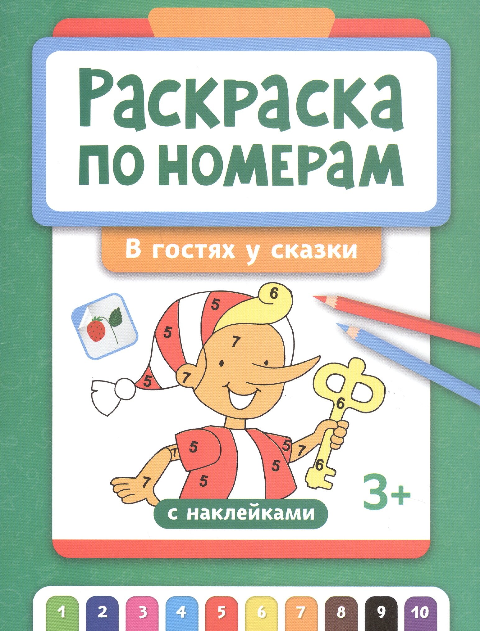 #