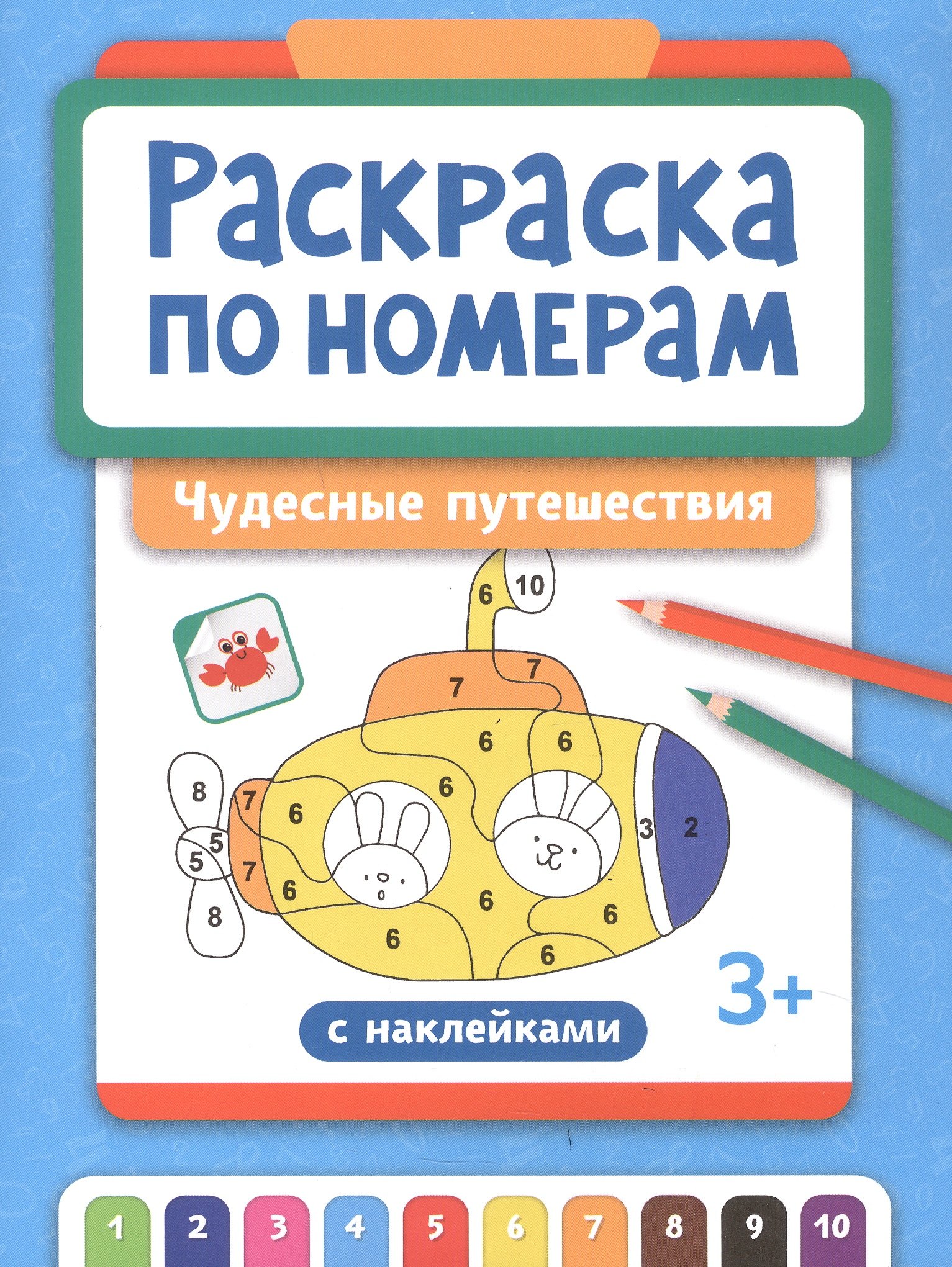 #