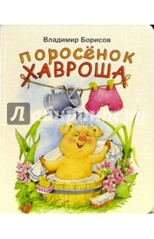 #