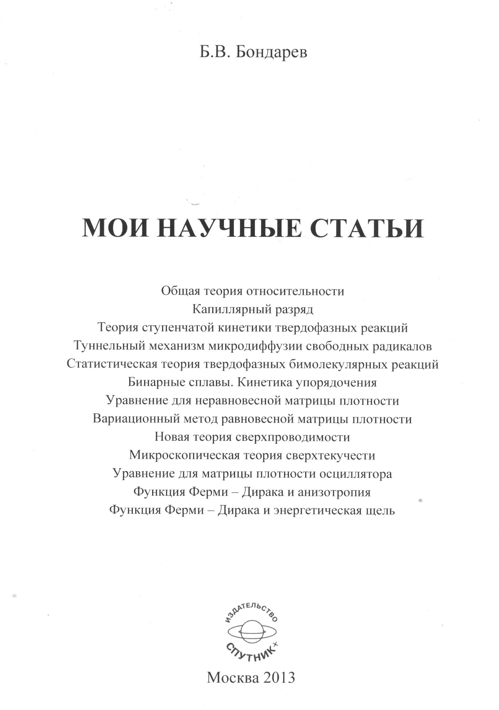 #