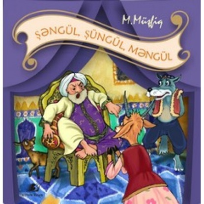 Müşfiq Mikayıl: Şəngül, Şüngül, Məngül