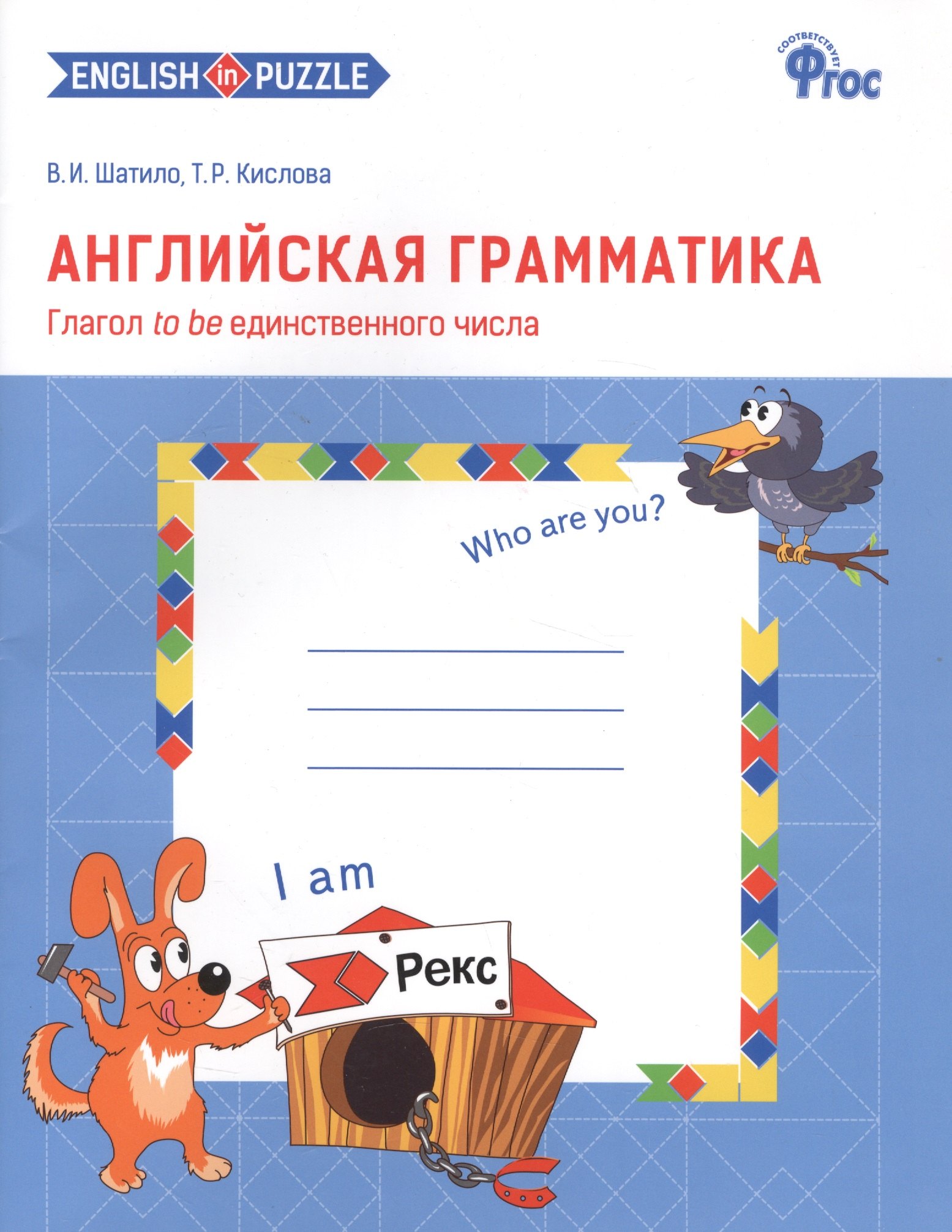 #
