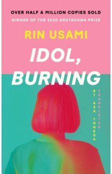 Usami Rin: Idol, Burning