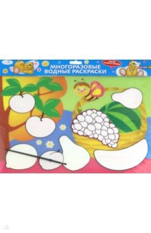 Водная раскраска Фрукты