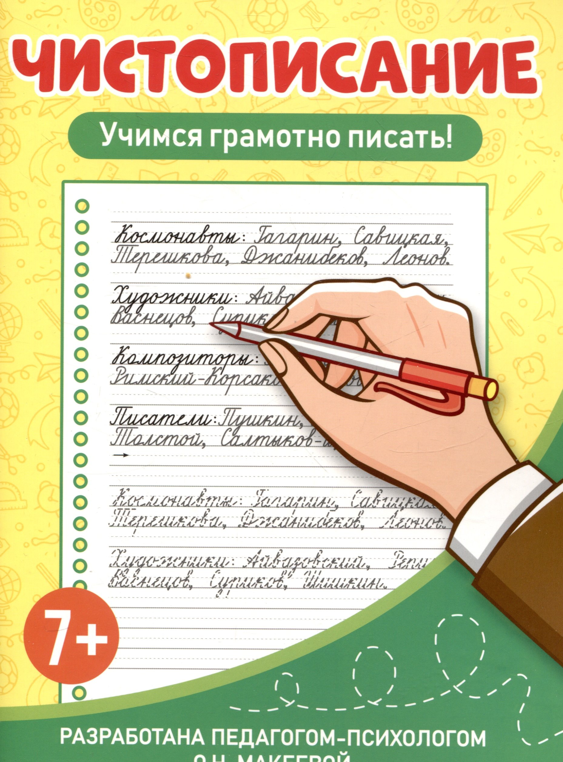 #