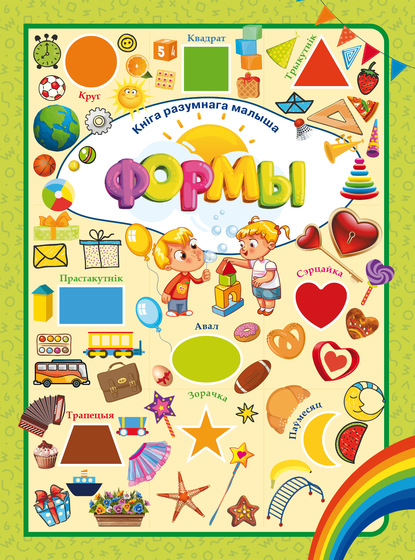 В. Л. Доманская: Формы