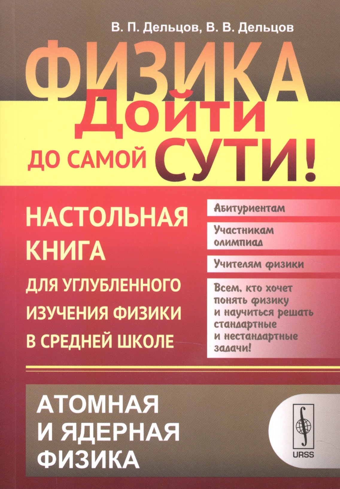 #