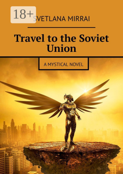 Mirrai Svetlana: Travel to the Soviet Union. A mystical novel