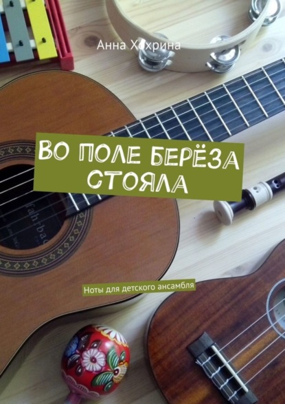 #
