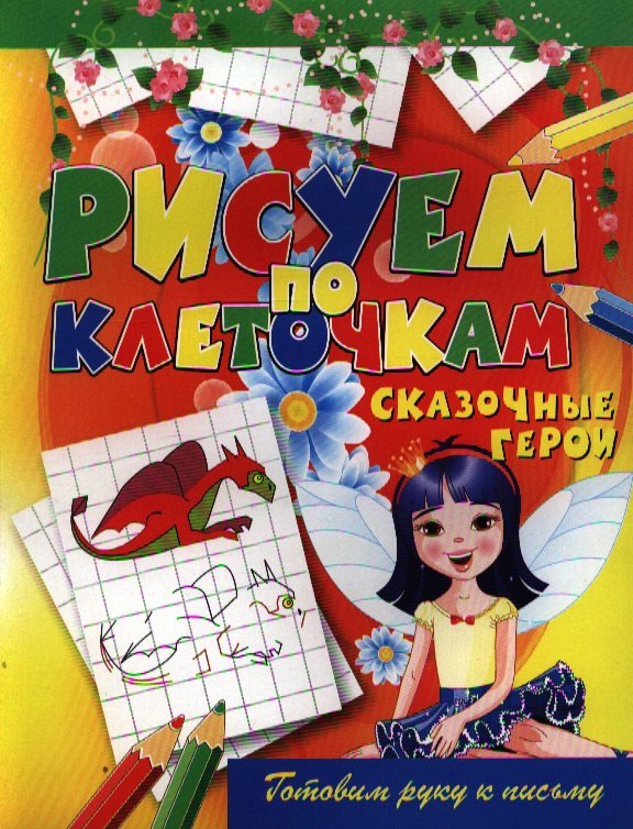 #