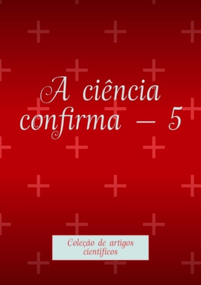 Tikhomirov Andrey: A ciência confirma – 5. Coleção de artigos científicos
