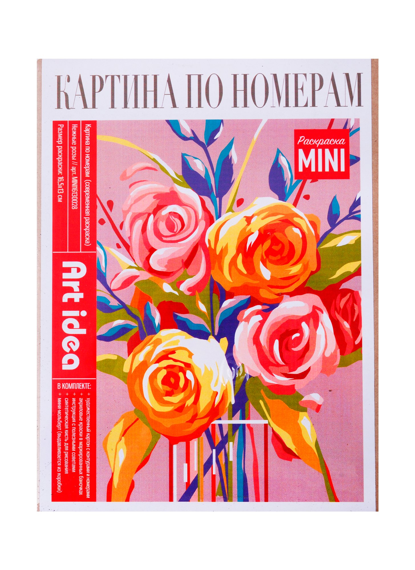 Картина по номерам Нежные розы (холст на картоне, 16,5х13см.) MINI16130028, Art Idea