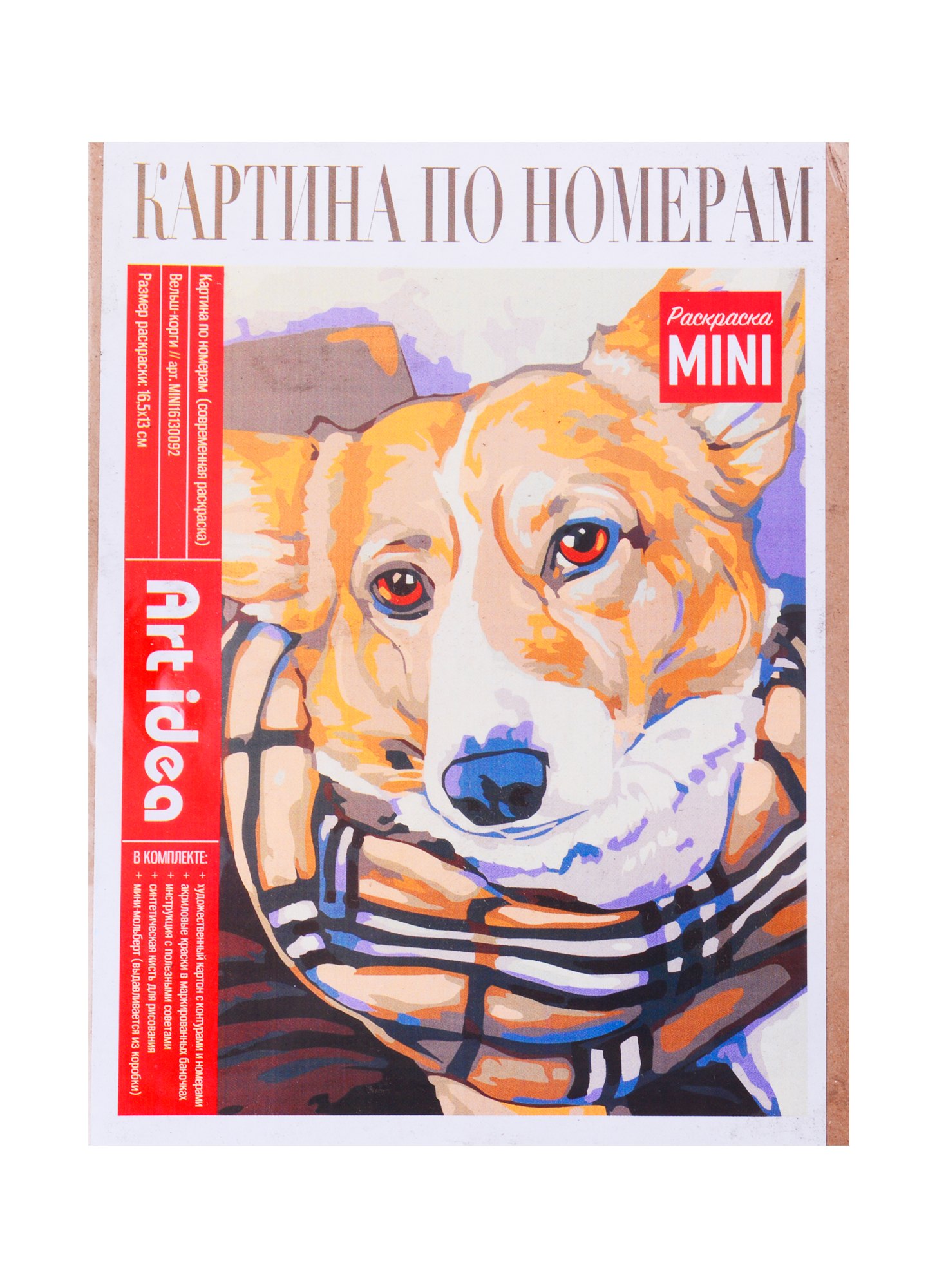 Картина по номерам Вельш-корги (холст на картоне, 16,5х13см.) MINI16130092, Art Idea