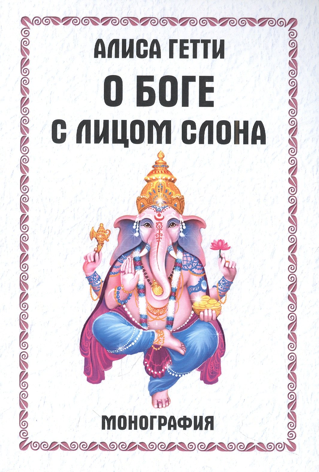 #