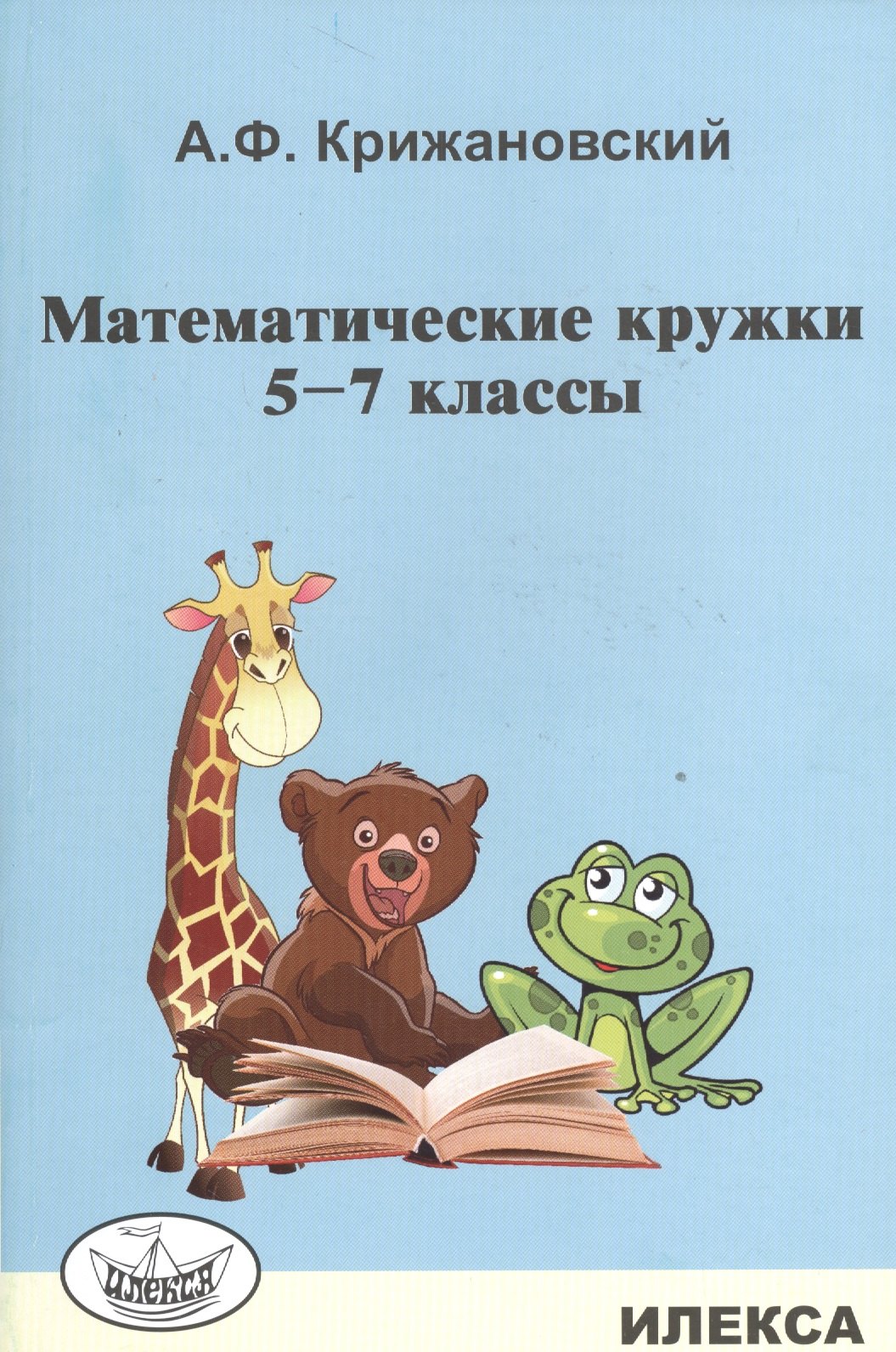 #