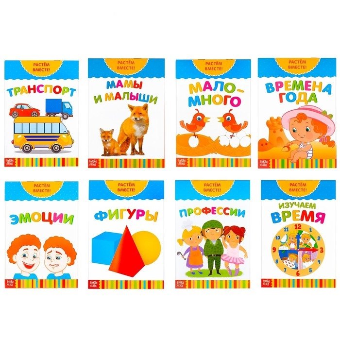 Набор развивающих книг 