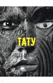 Анохина Евгения: Тату