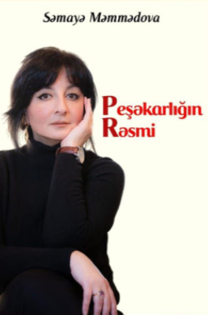 Məmmədova Səmayə: Peşəkarlığın rəsmi