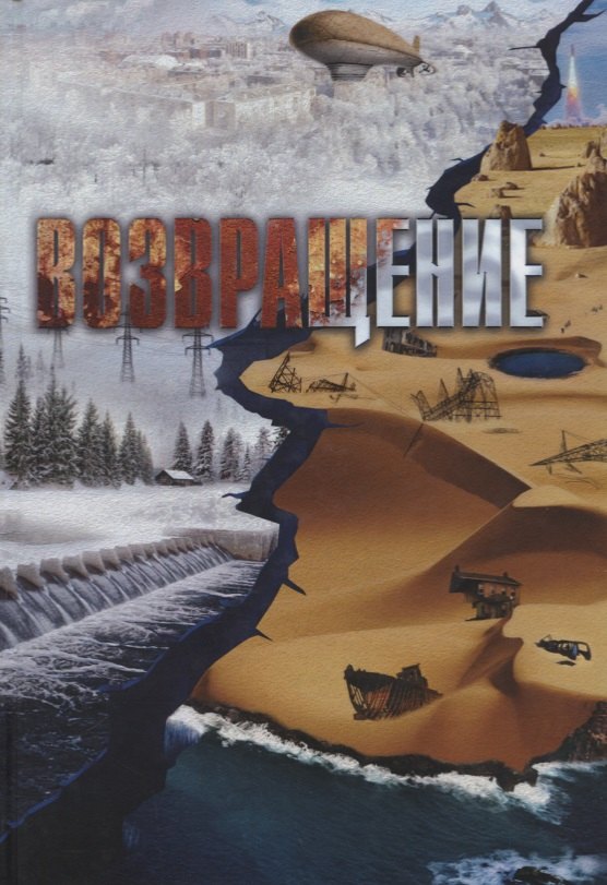 Андрияшев Леонид: Возвращение