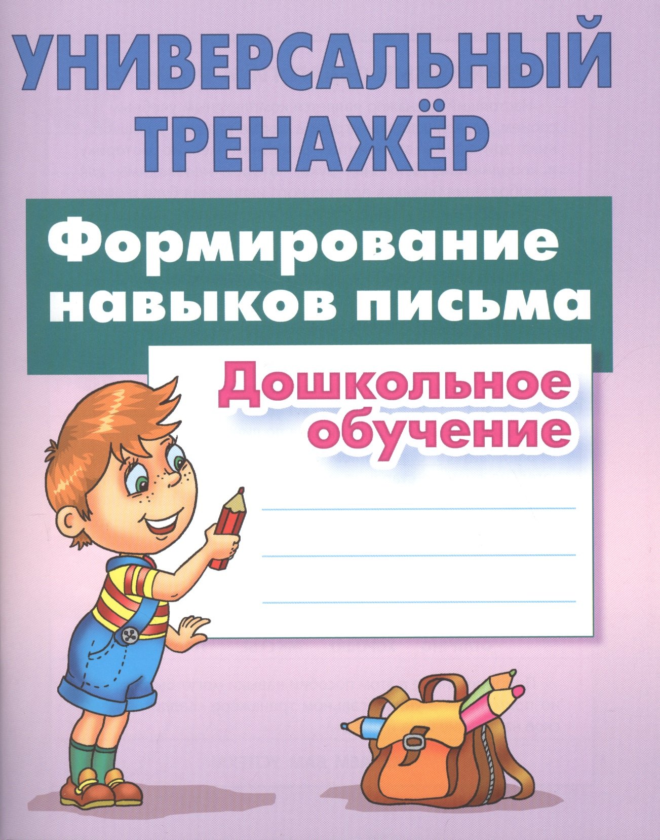 #