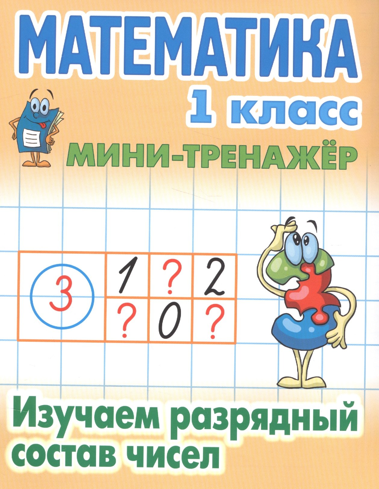 #